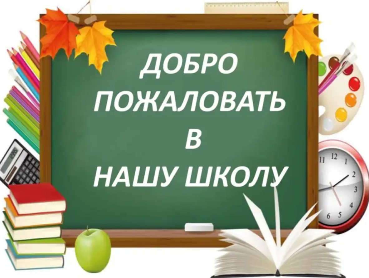 Правила приема граждан на обучение по образовательным программам начального...